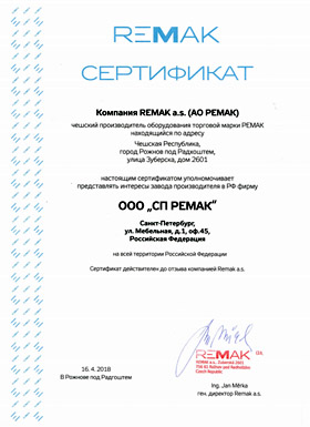 Remak_certificate