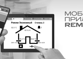 АППЛИКАЦИЯ REMAK