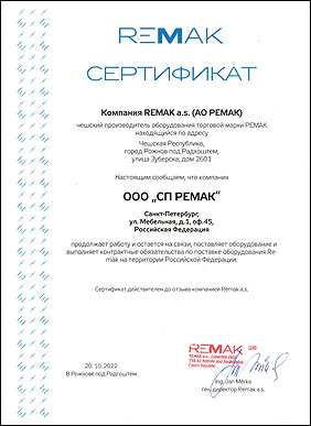 Remak_certifikat_RU